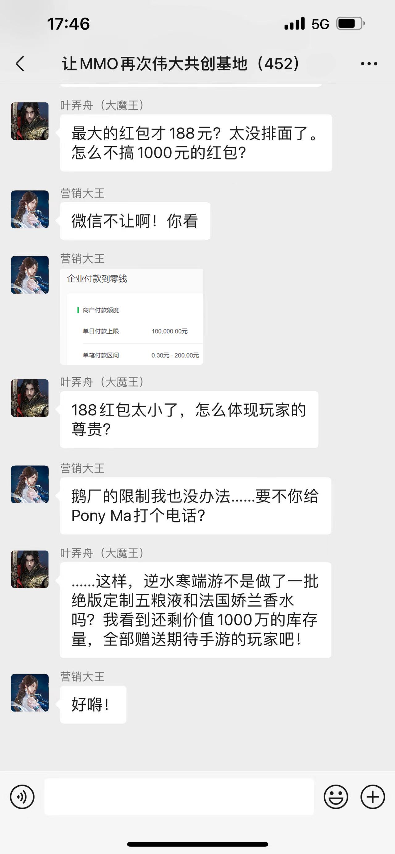 逆水寒手游一千万微信现金红包预约就送！首部战斗实机视频曝光