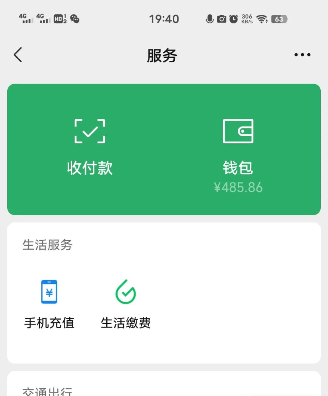 微信红包诈骗又有新套路,手机领红包诈骗套路