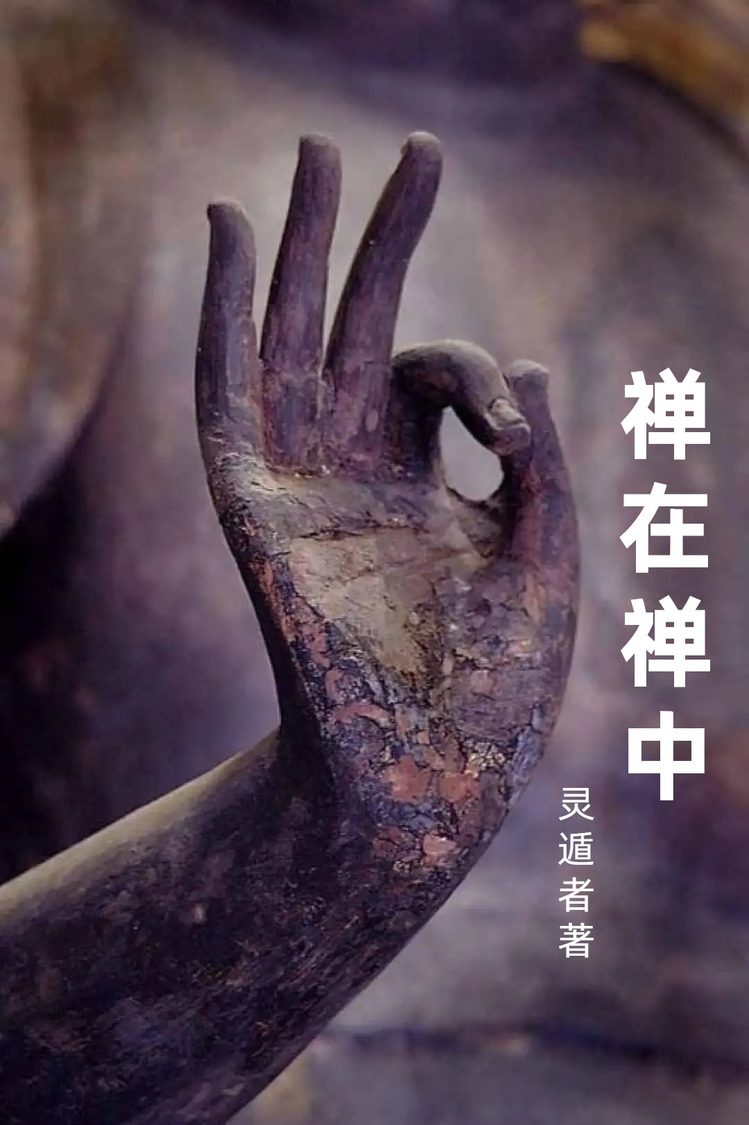 我当然不能和ChatGPT比写诗歌，我不再渴望写诗歌了，激情褪去了