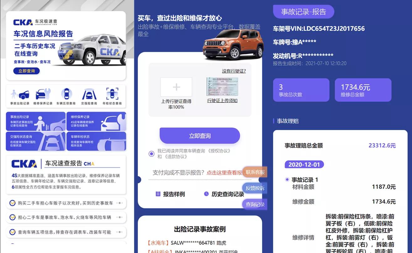 闲鱼上的二手车能买吗,闲鱼上的二手车怎么这么便宜