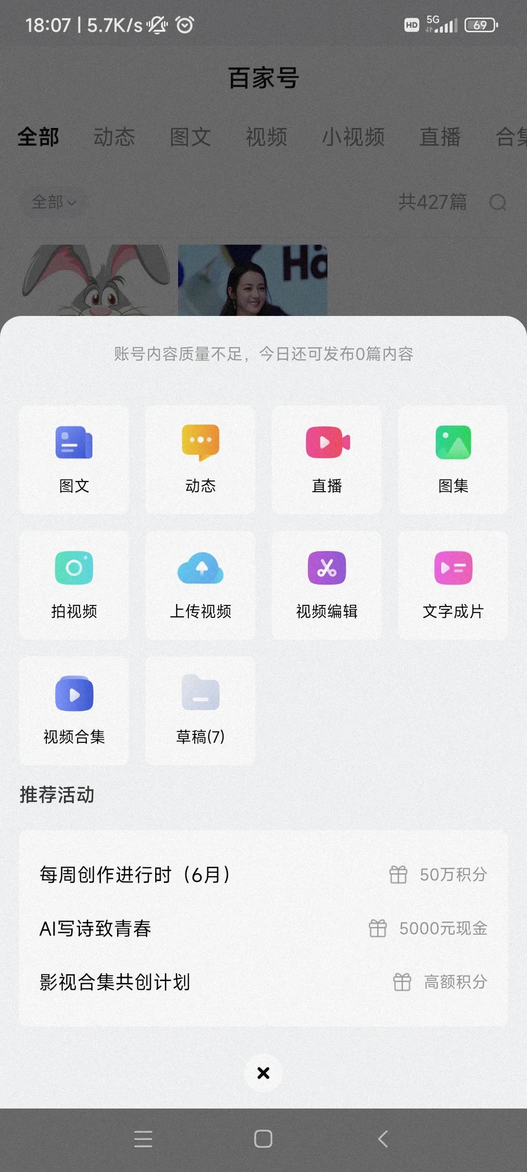 百家号新手的血泪教训,百家号新手怎么避免踩坑