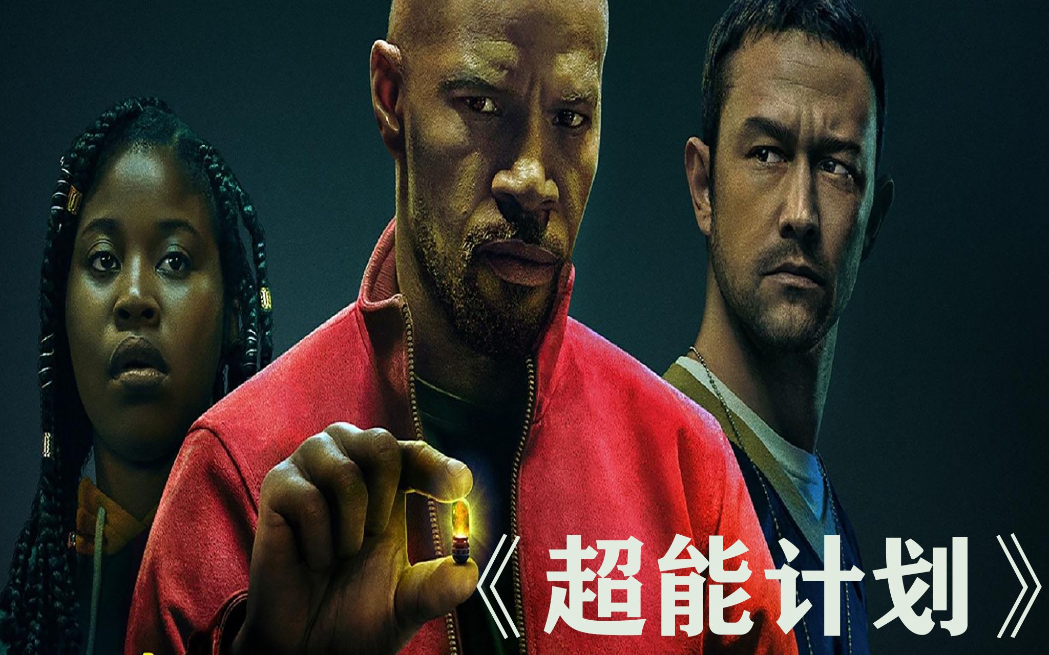 7-12岁儿童必看十部电影科幻,电影推荐大片9.0以上评分科幻灾难