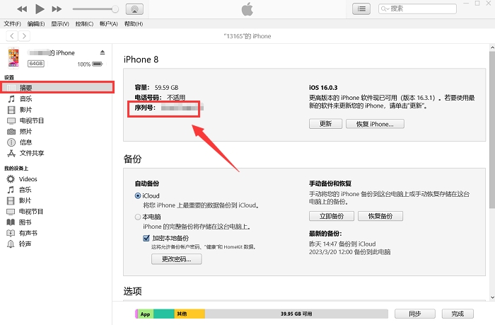 苹果手机序列号查询方法公众号,手机苹果官网怎么查询序列号2023