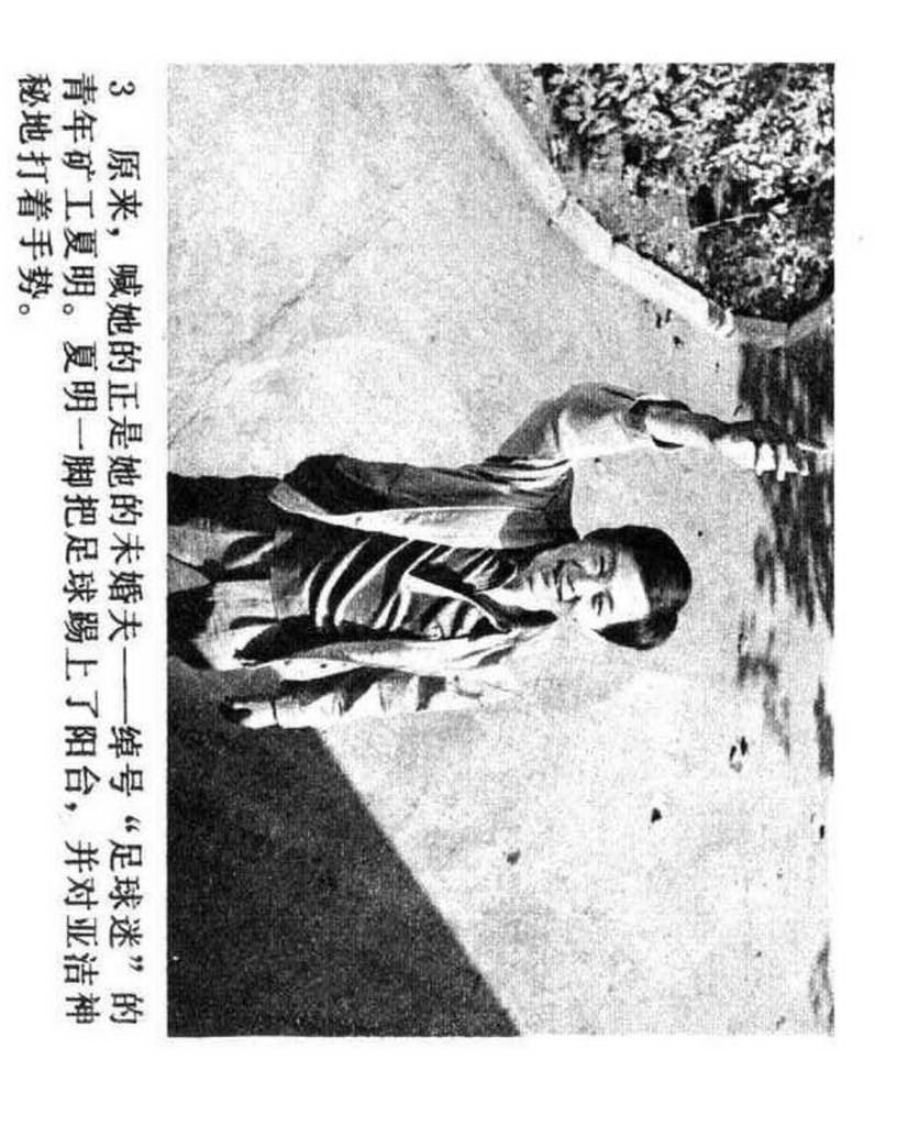 电影连环画1985年,电视剧连环画1982