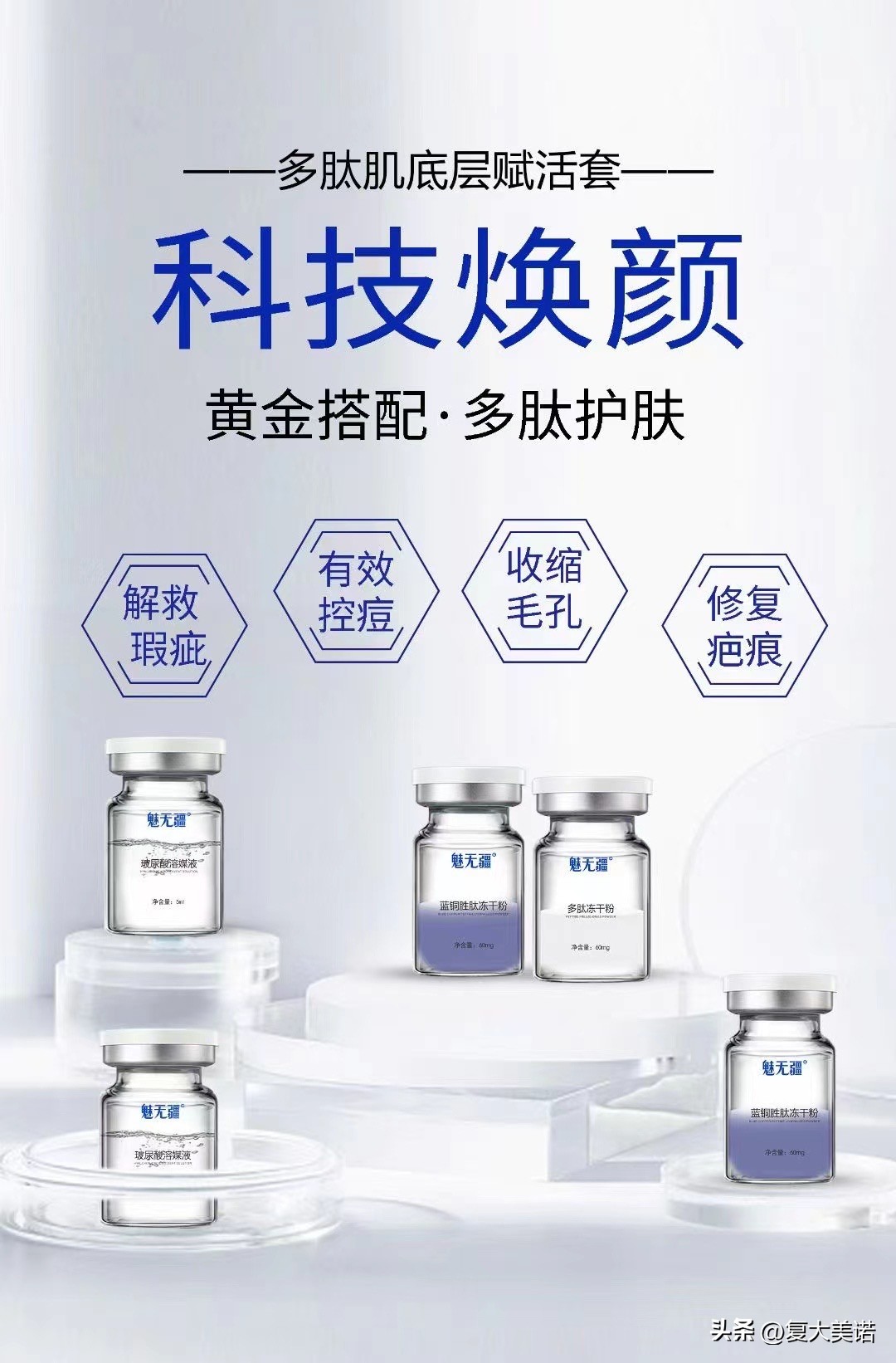 魅无疆护肤品多少钱,魅无疆多肽净颜修护液