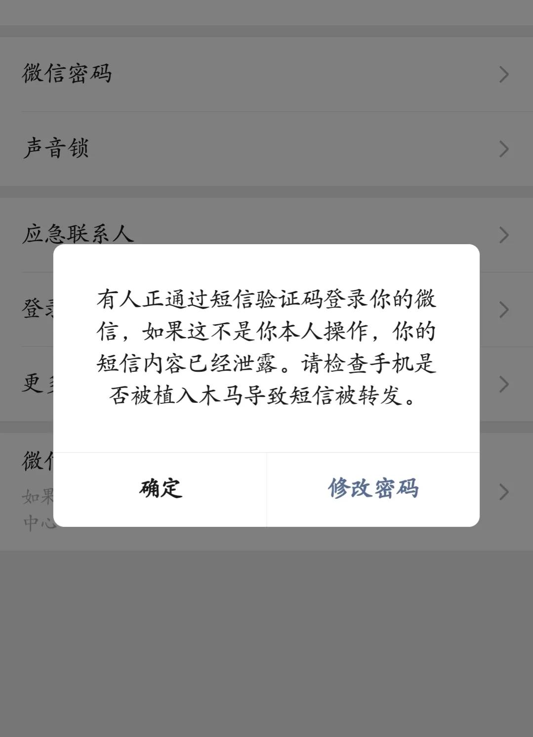 微信号被盗了有什么危险,微信号被盗里面的资金会被盗吗