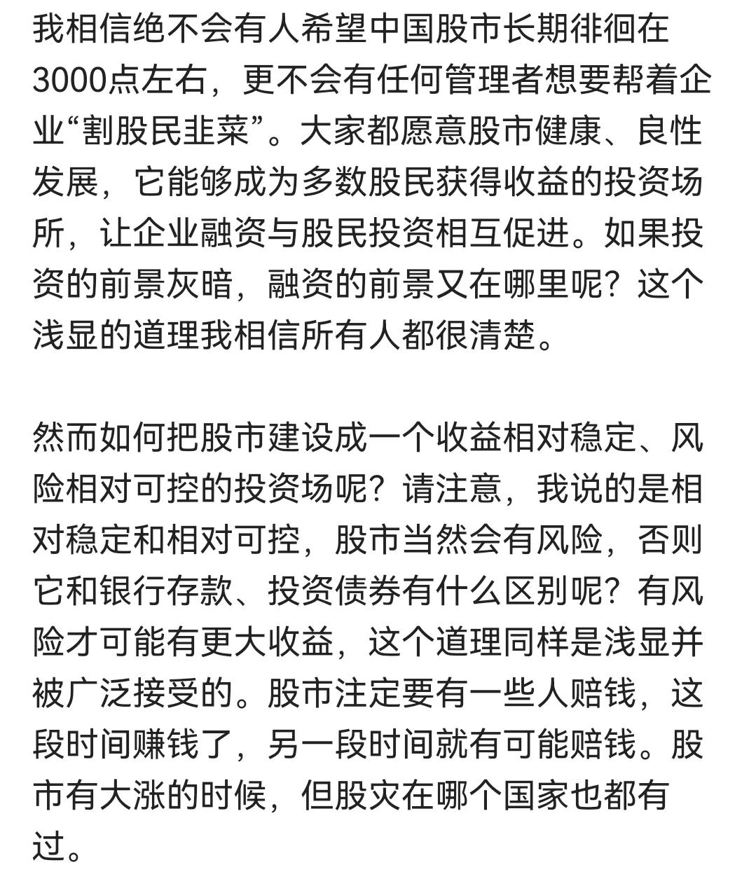 炒股日记第十天,炒股日记第三天