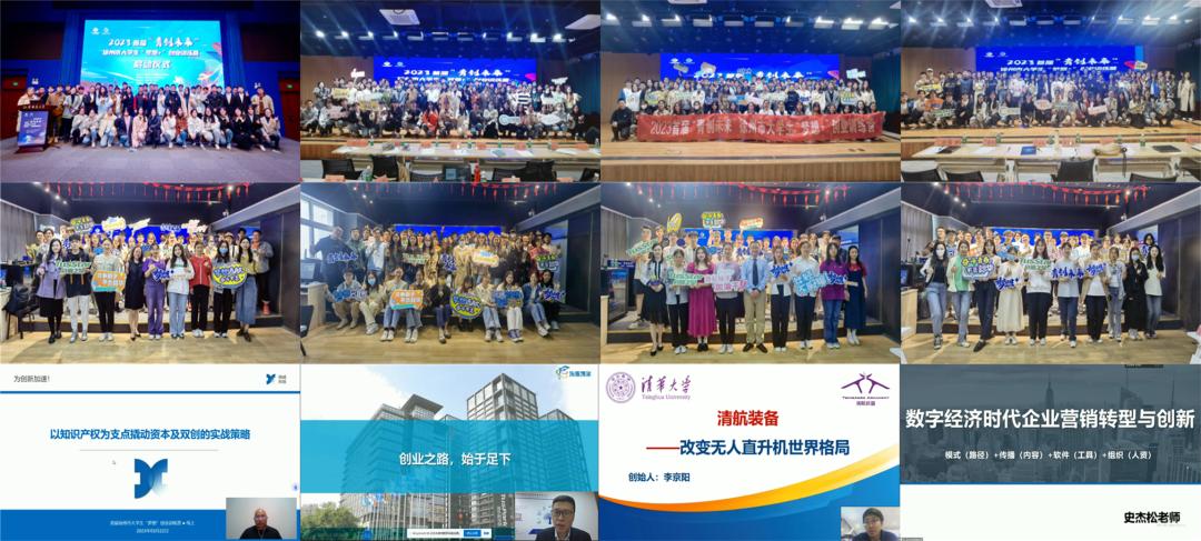 青创未来梦想,青创未来创新大赛