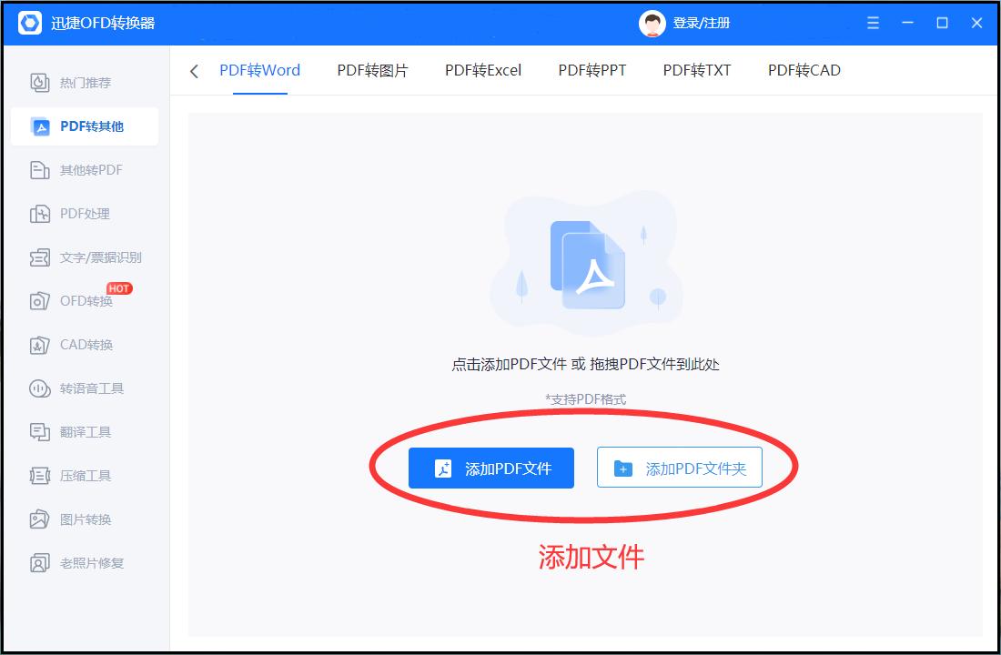 word文件怎么转换成pdf格式无水印,pdf文件转换成word后怎么不能打印