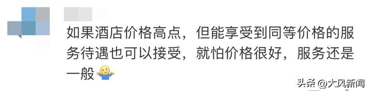 “五一”假期酒店涨价高达5倍多，违法吗？入住时遭“强制退订”等情况，应如何维权？律师解读——