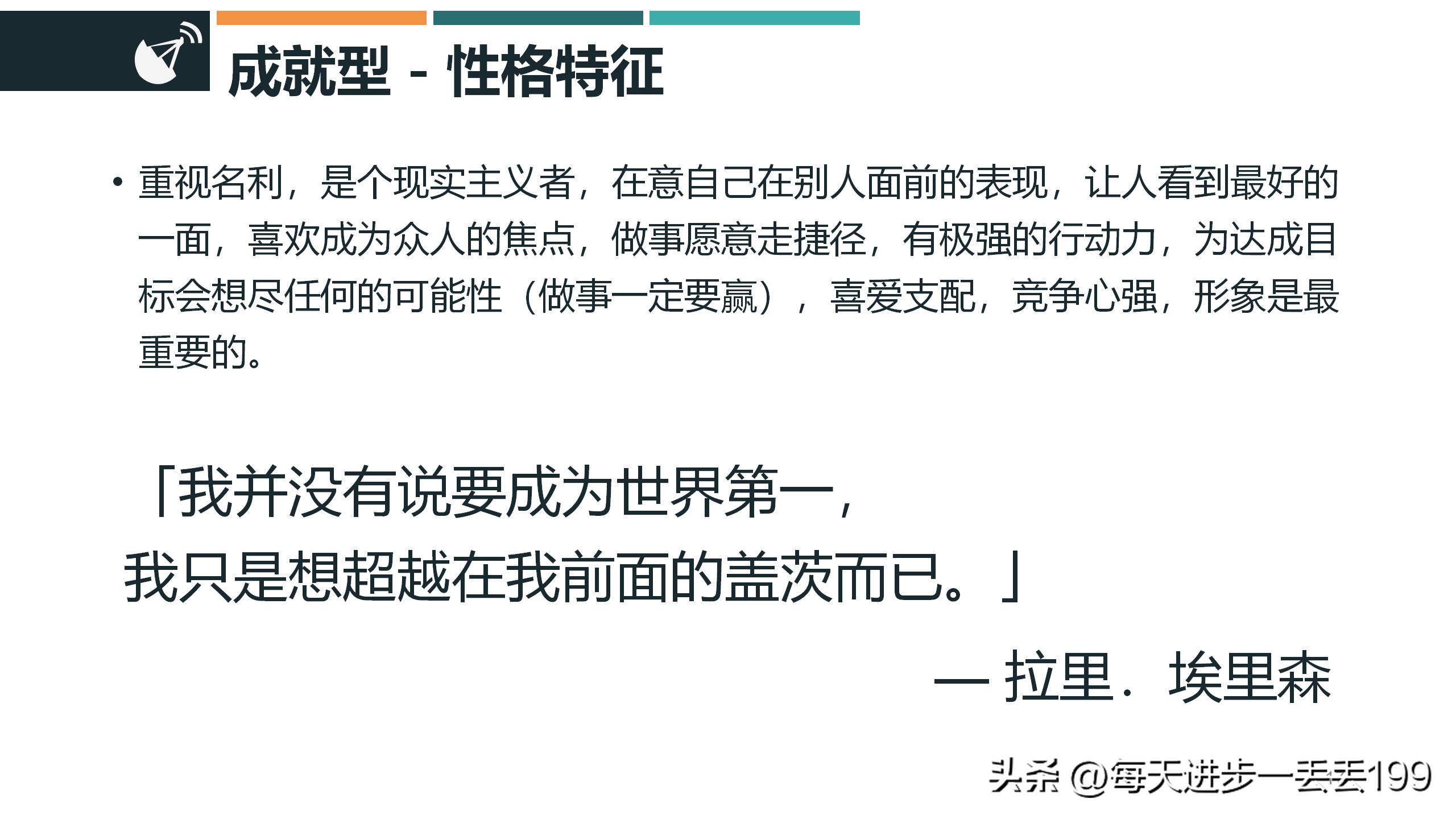 九型人格培训ppt课件下载,九型人格培训课件经典收藏版