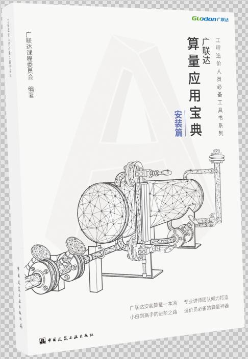 造价学习资料大全集,学造价需要买什么书籍