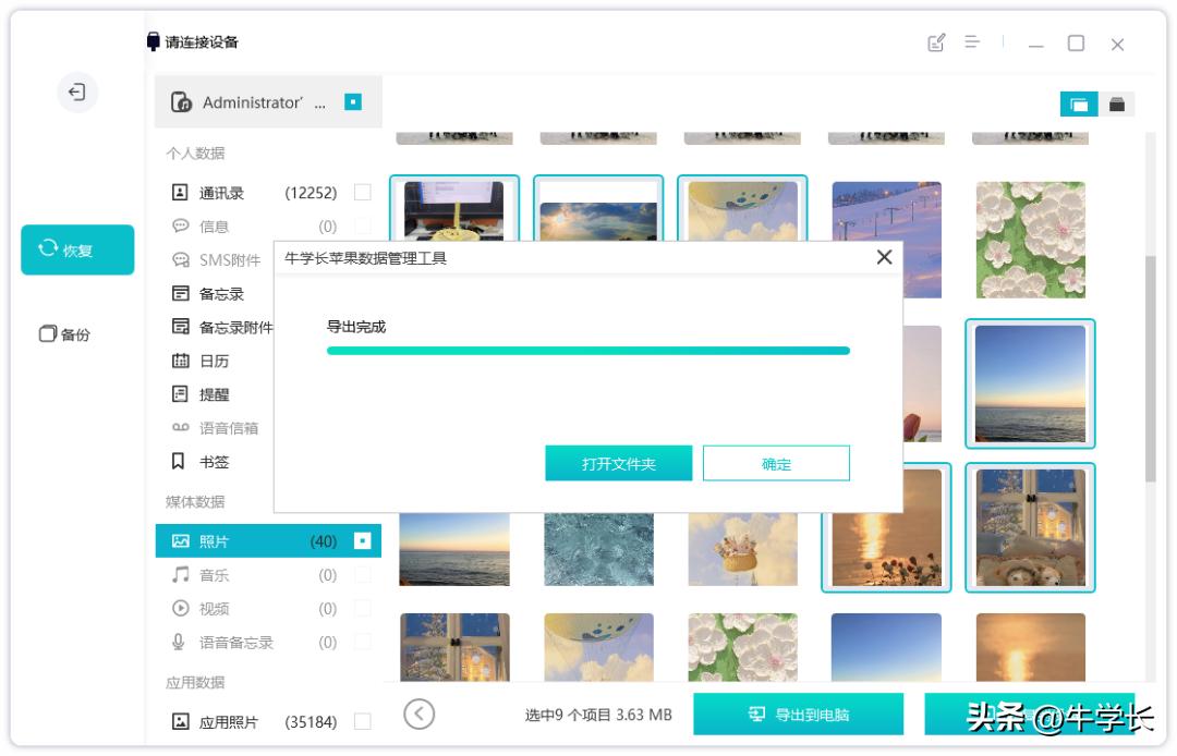 itunes备份的文件怎么查看,itunes备份数据怎么查看在哪里