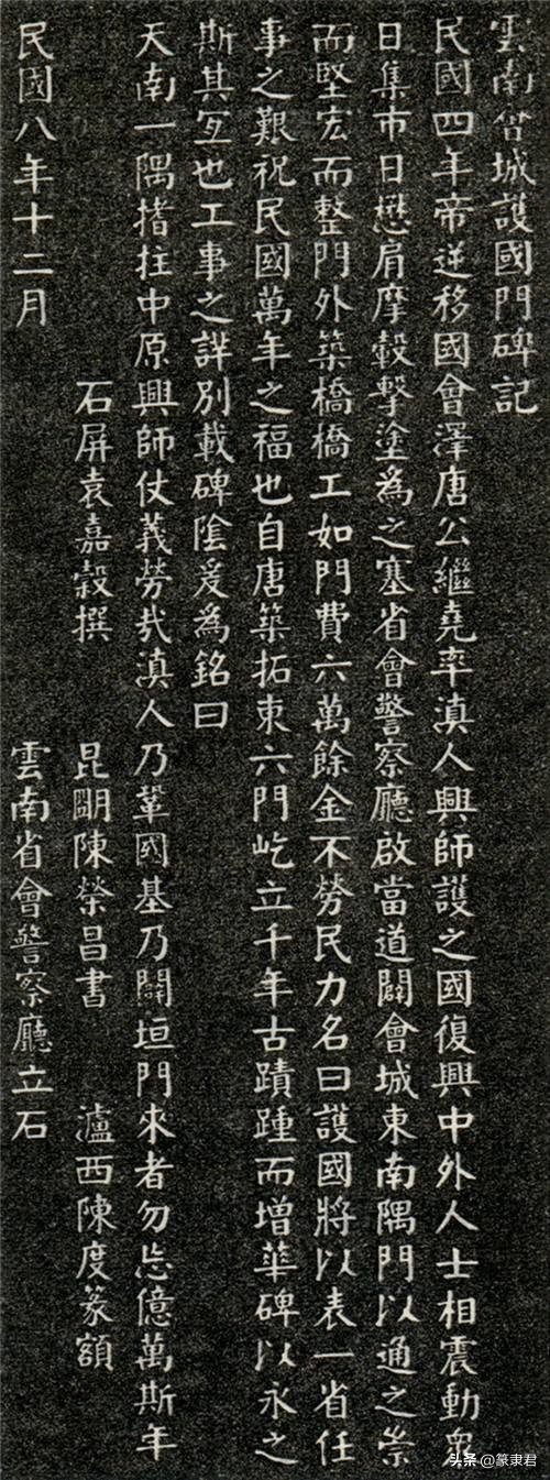 清代云南十大著名书家