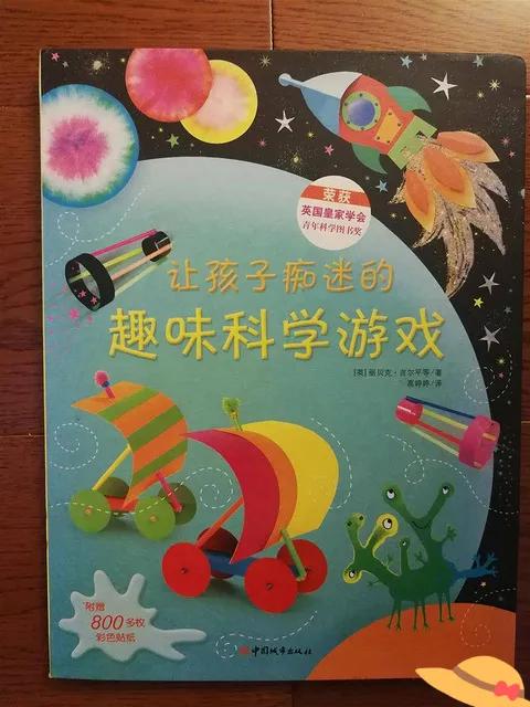 985理工博士爸妈这些科普书系超适合2到8岁娃