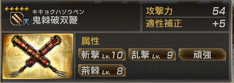 真三国无双7猛将传蔡文姬6星秘武,真三国无双7猛将传吴传五星武器