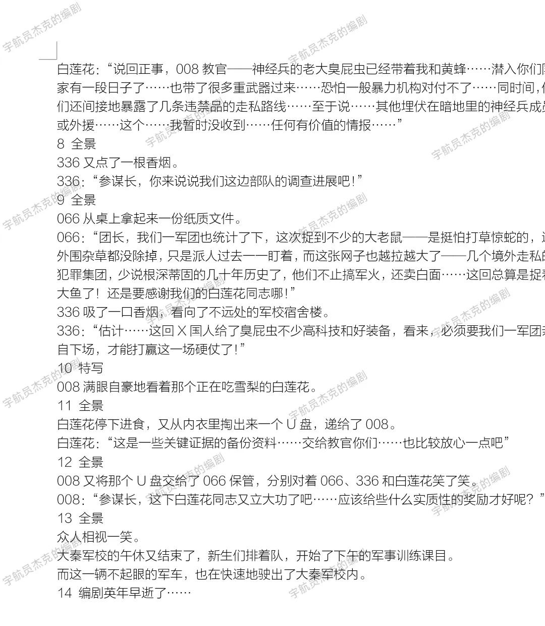 电影剧本推荐搞笑5到6人,搞笑5分钟电影剧本