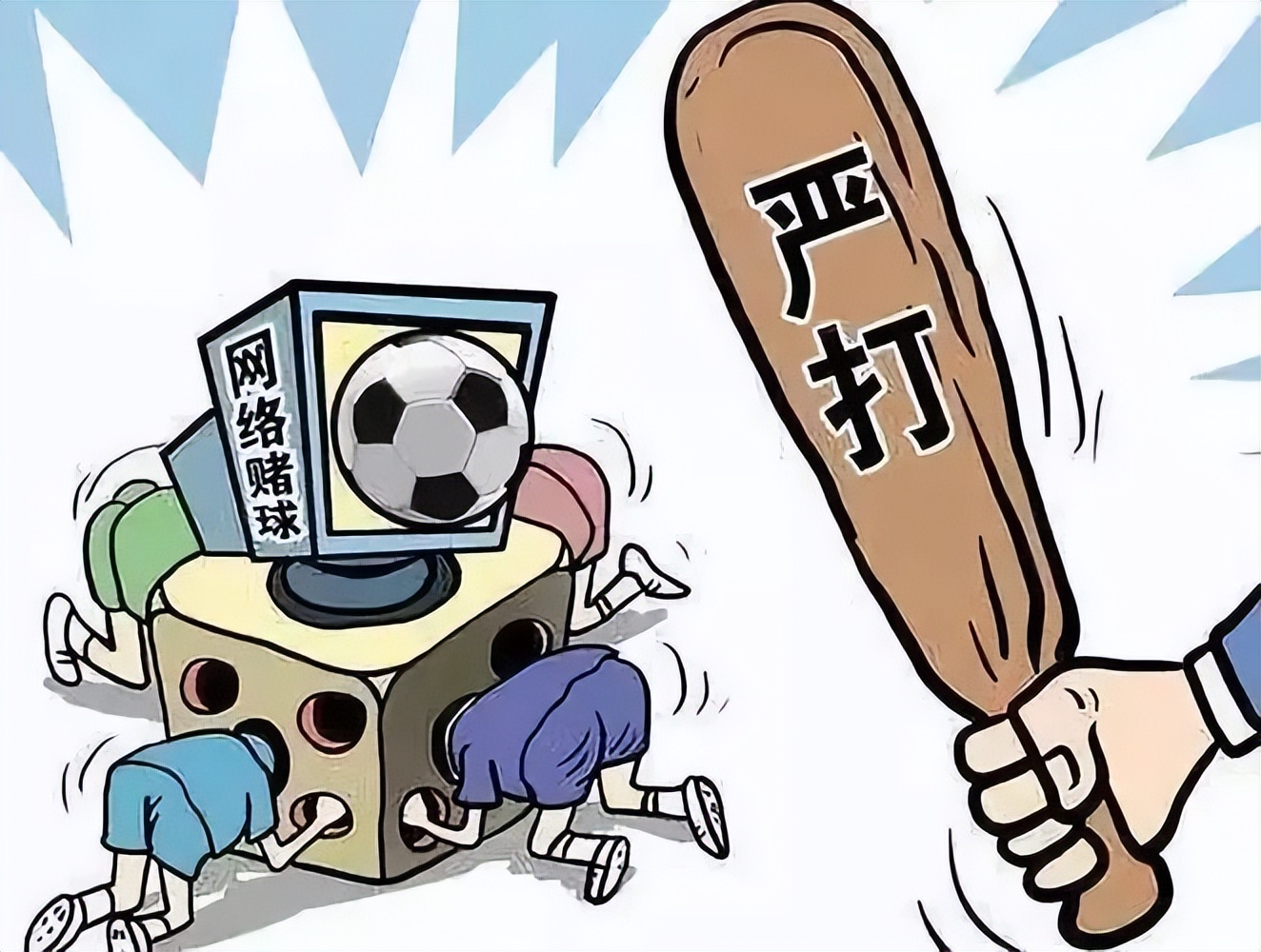 【津日普法】足*彩球**票为何合法、转播比赛是否违法……世界杯来了！这些知识你了解吗？