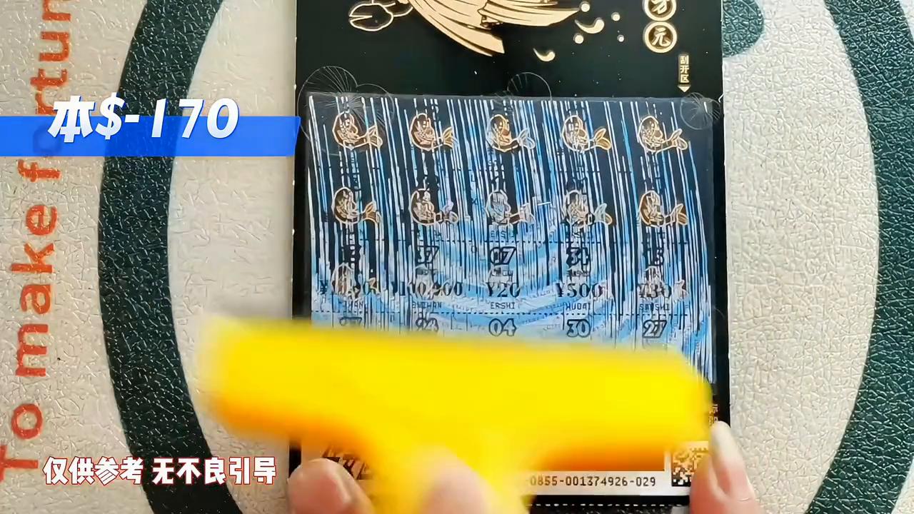 黑色锦鲤选择,黑锦鲤哪个编号容易中