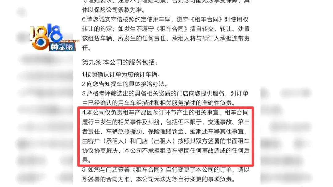 租车撞树,租车被撞事件