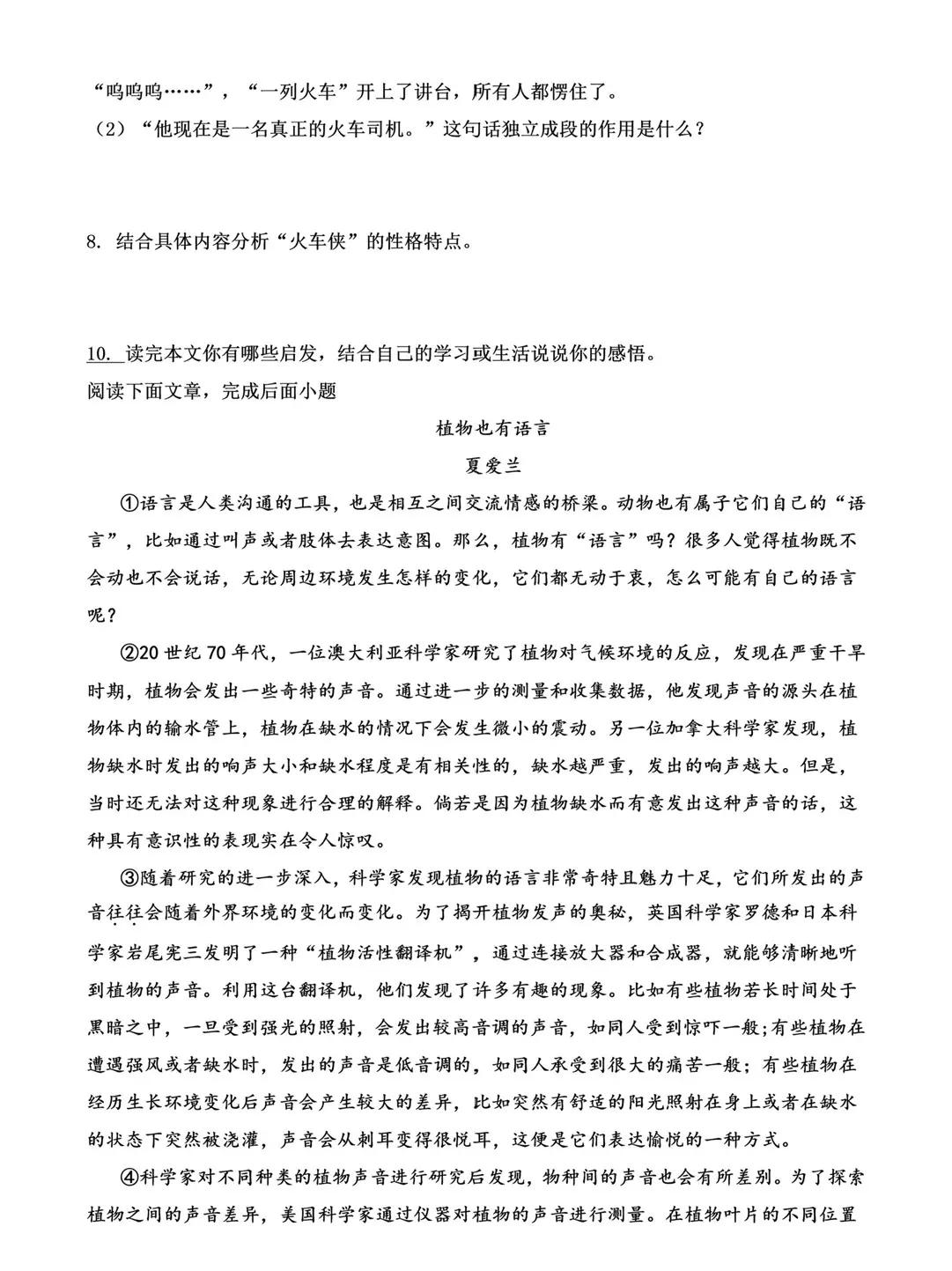 七年级语文期末考试试卷含答案,七年级语文期末考试试卷分析2020