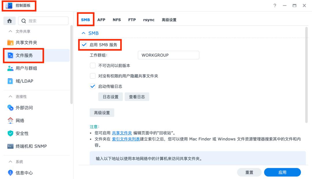 群晖最新nas系统,苹果系统群晖nas新手教程