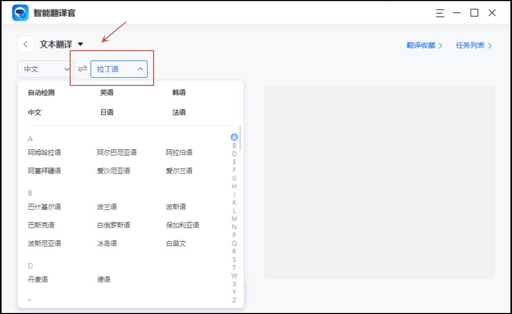 拉丁翻译软件哪个好用,哪个软件可以翻译拉丁文