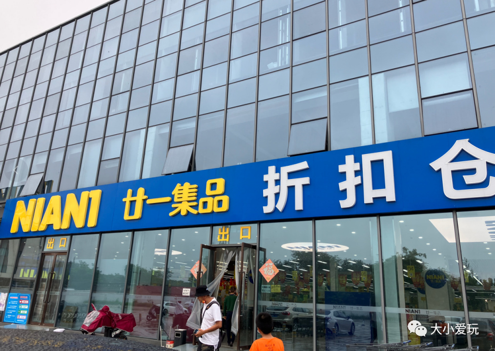 实探帝都网红仓储折扣店,家居、化妆品、白菜价大牌服饰全都有