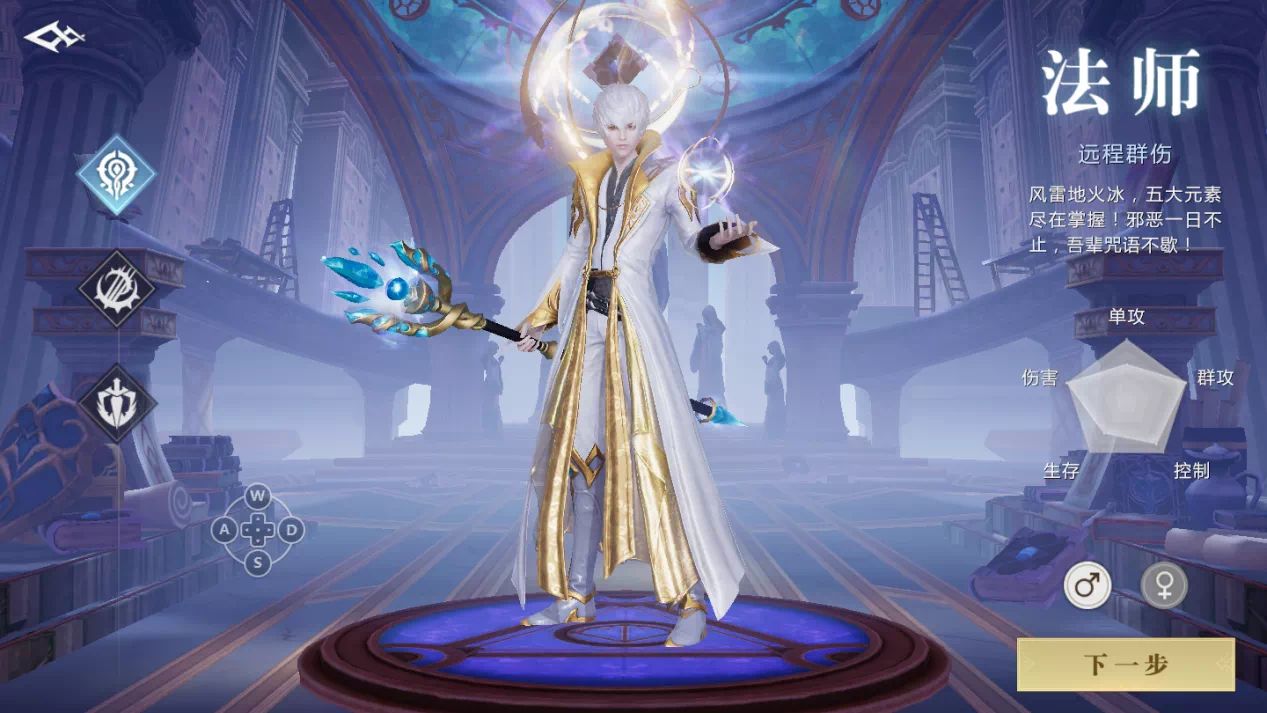 魔域手游2最强职业选择推荐,魔域手游2平民职业推荐最新