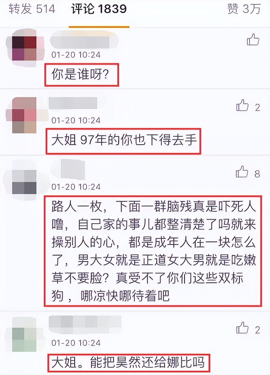 欧阳娜娜和刘昊然谭松韵,刘昊然和谭松韵和欧阳娜娜