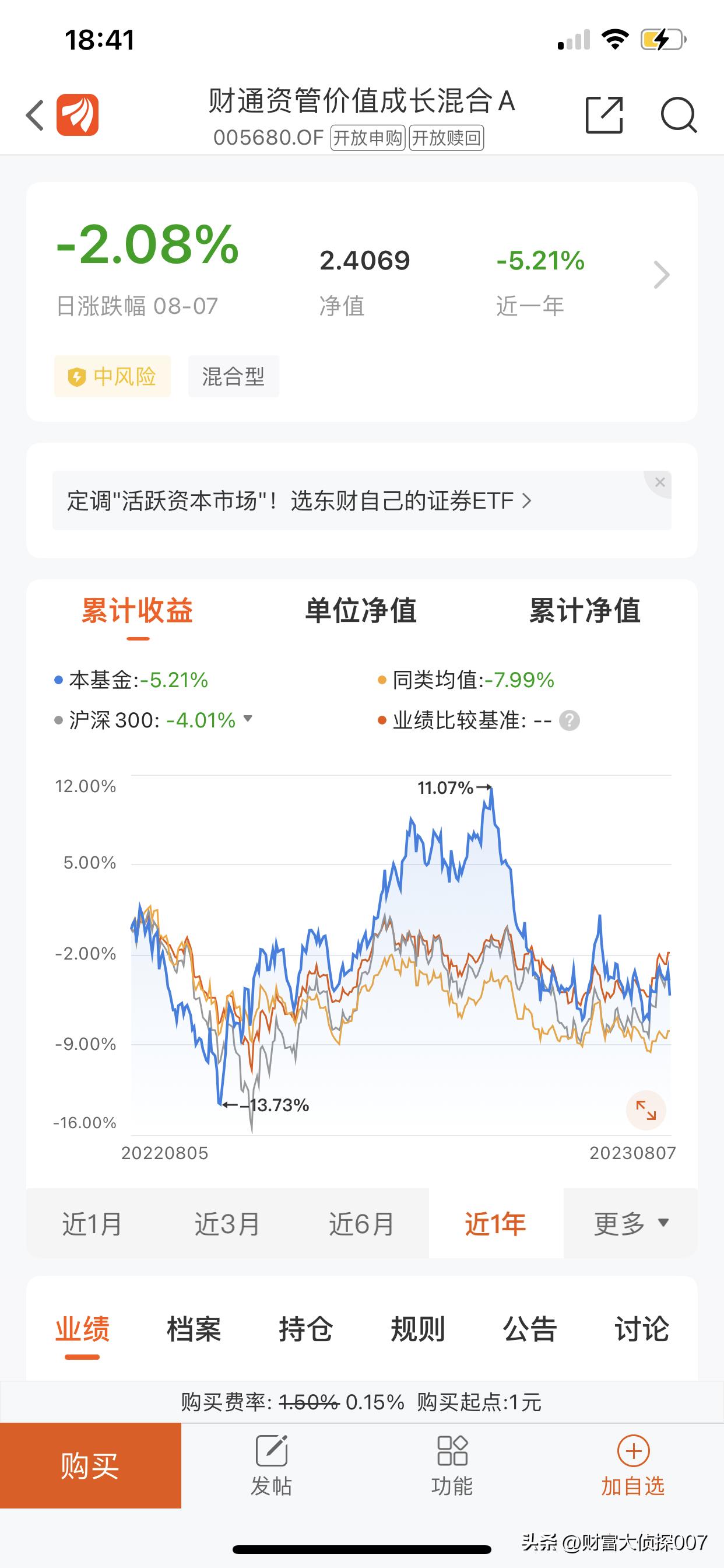 财通资管价值成长混合最新持股,财通资管价值成长分析