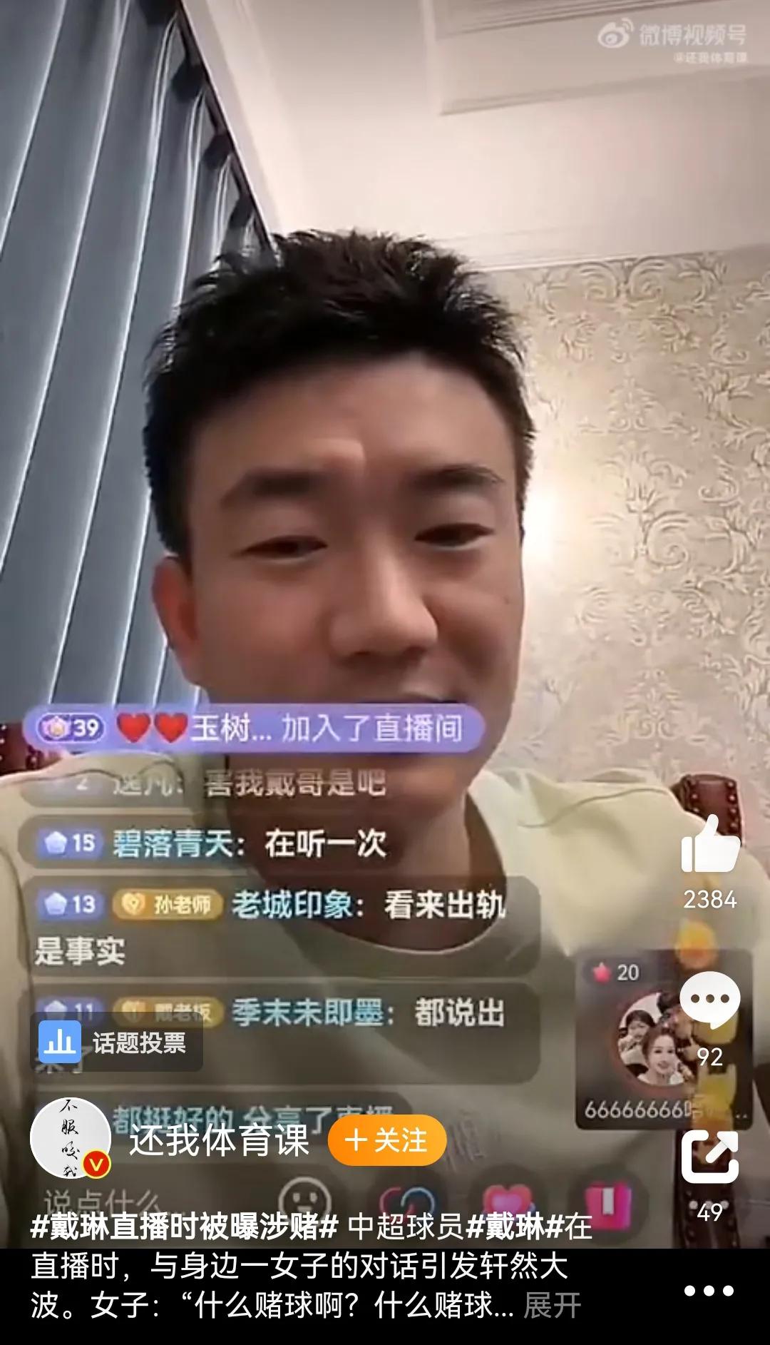 戴琳足球水平怎么样,戴琳为什么踢足球