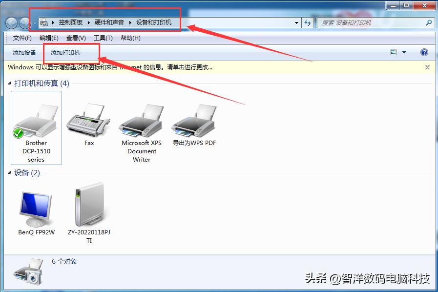 电脑Windows7系统如何共享打印机,windows7系统如何连接共享打印机