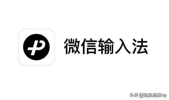 微信输入法来了！腾讯申请微信输入法商标
