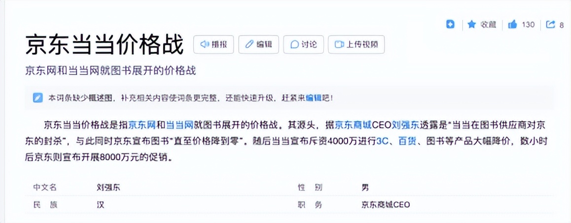 当当“盗版书”横行，夫妻互撕过后只剩一地鸡毛？