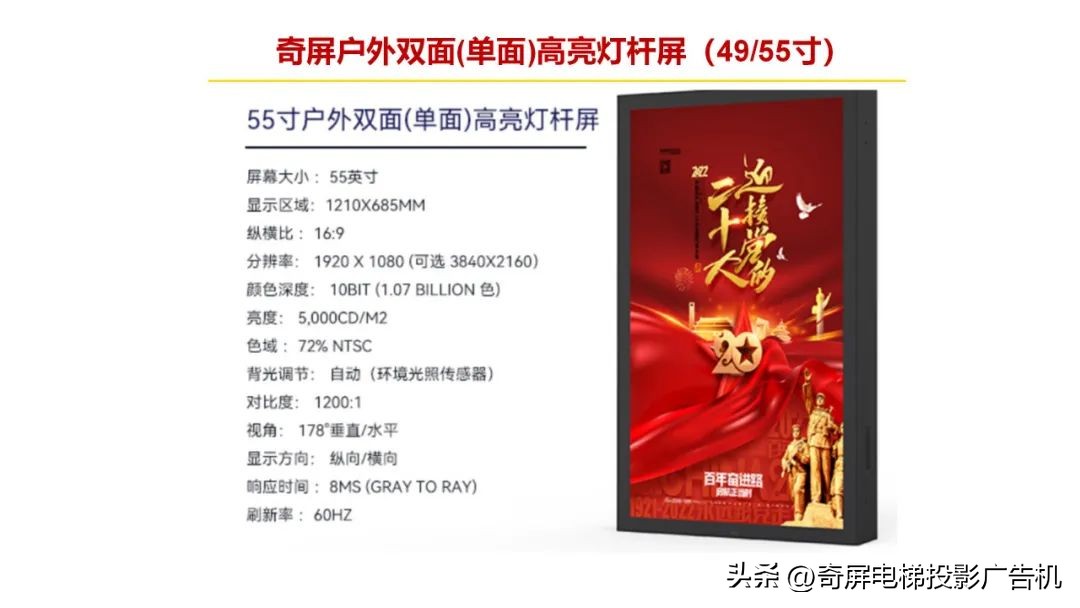 液晶屏户外广告机,智能全息投影广告机