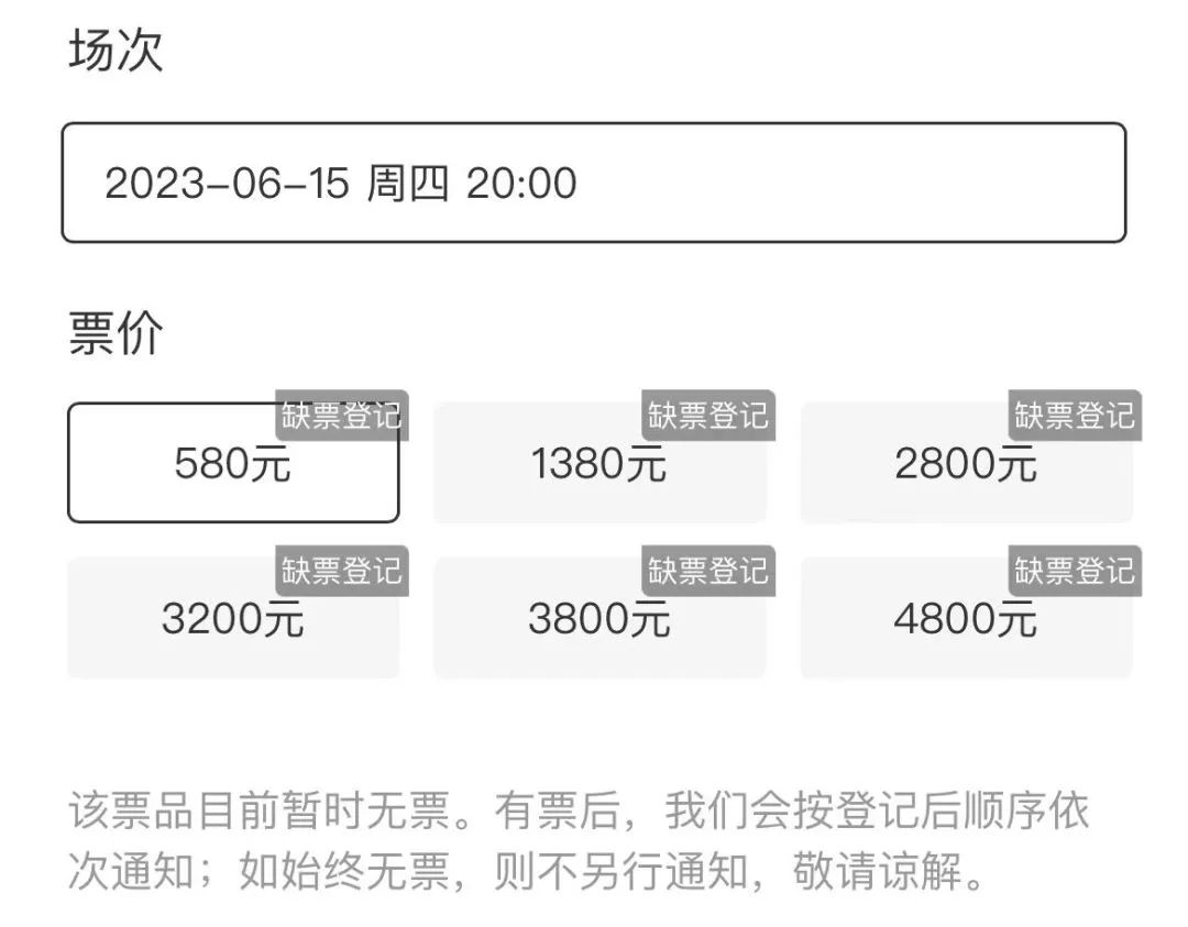 网传阿根廷中国行票价出炉,阿根廷中国行大概带来了多少收益