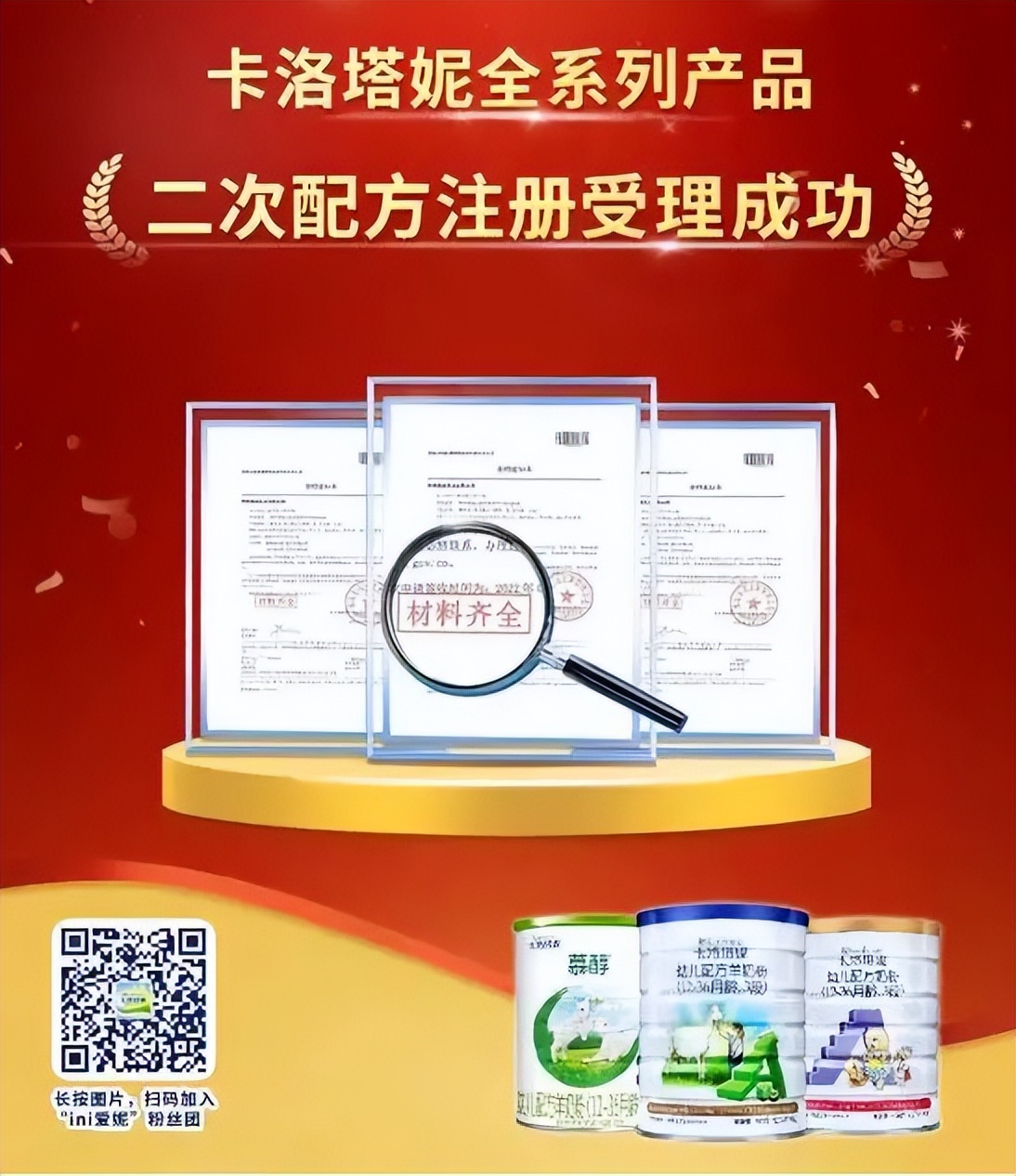 卡洛塔妮羊一段奶粉怎么样,卡洛塔妮羊奶粉符合新国标