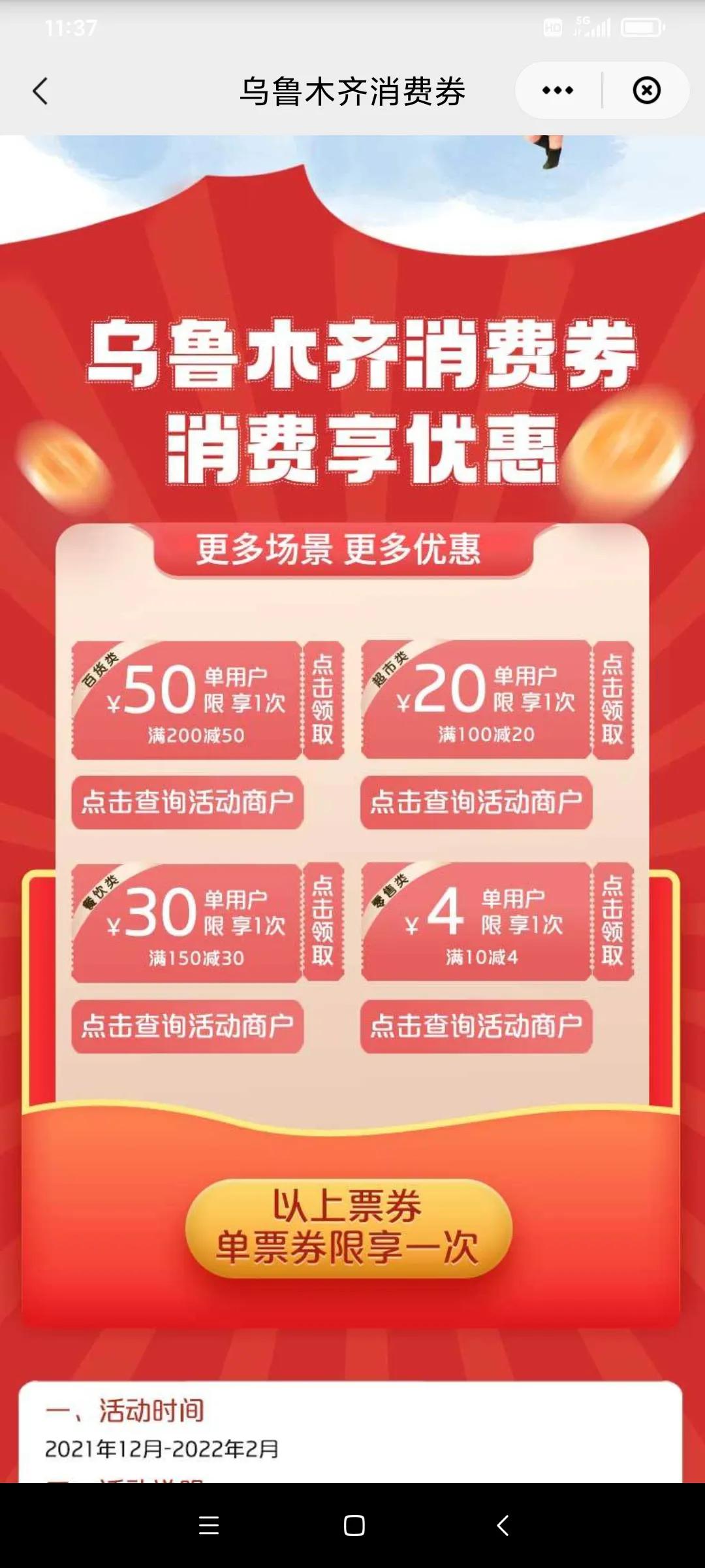 乌鲁木齐福利企业补贴政策,乌鲁木齐就地过年福利