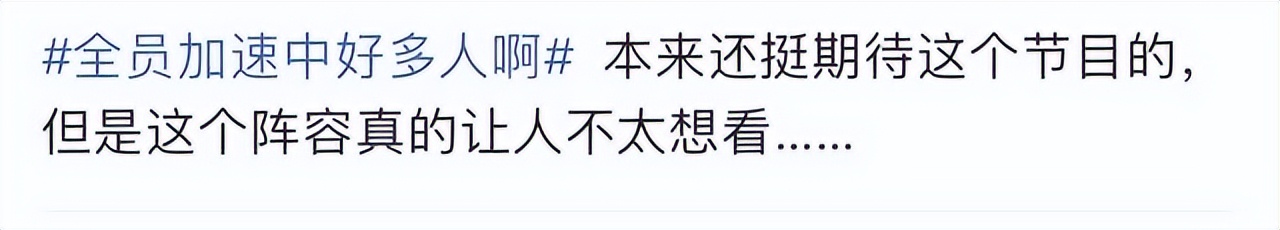 全员加速中10时代少年团,全员加速中2024时代少年团哪季