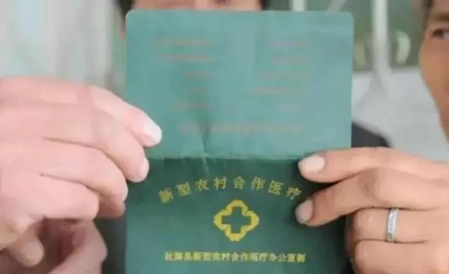 2023年新农合停止缴费！农民怎么办？