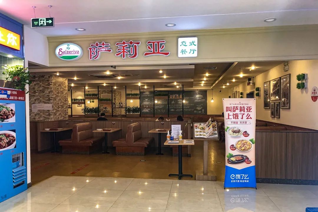 萨莉亚怎么吃划算一点,萨莉亚如何用30元吃饱