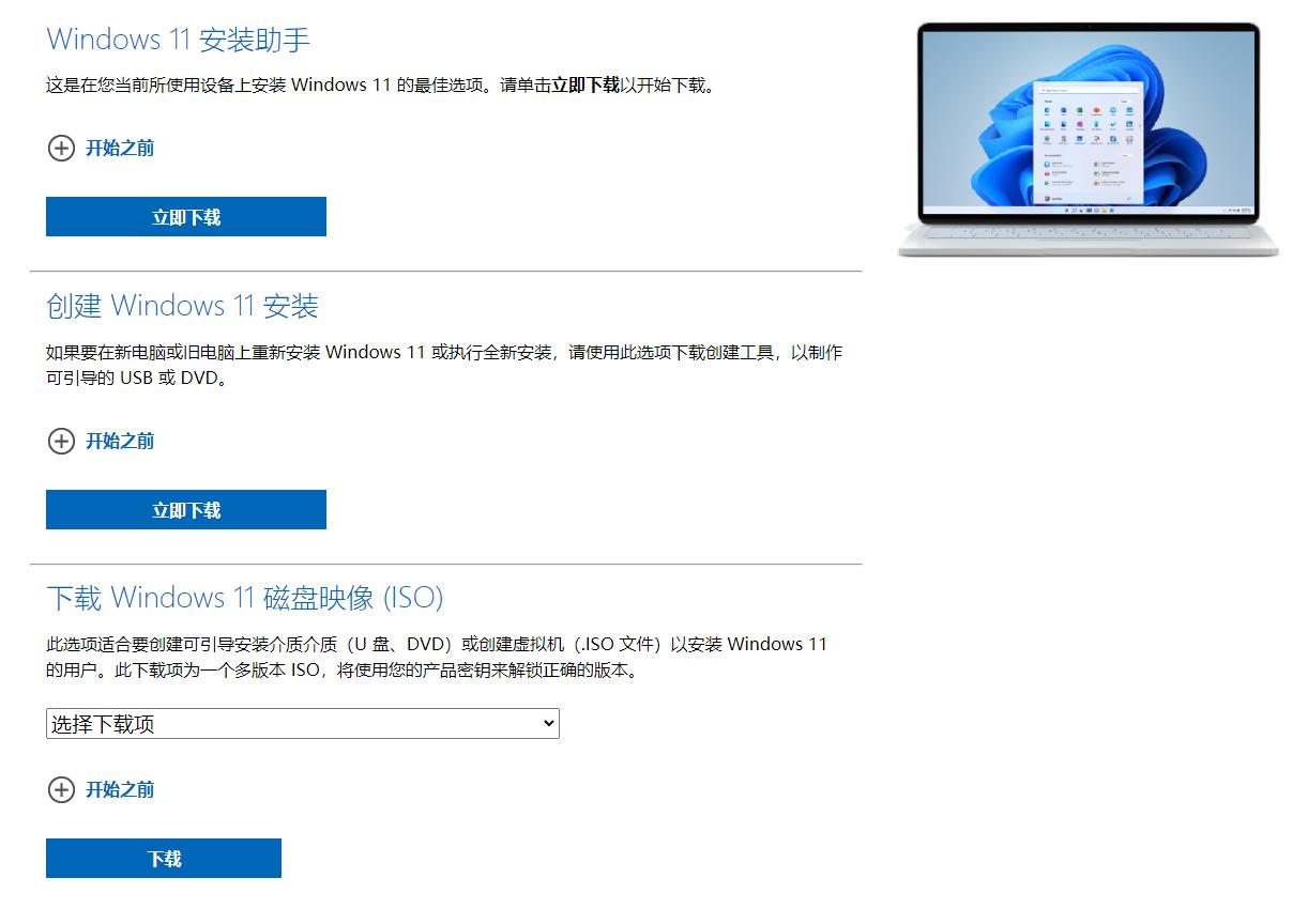 微软官方pe系统装机,windows系统快速装机