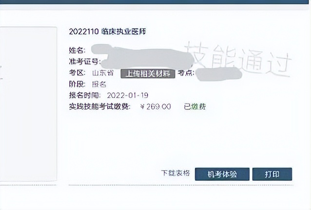 技能成绩查询和笔试缴费,11月份技能考试成绩查询