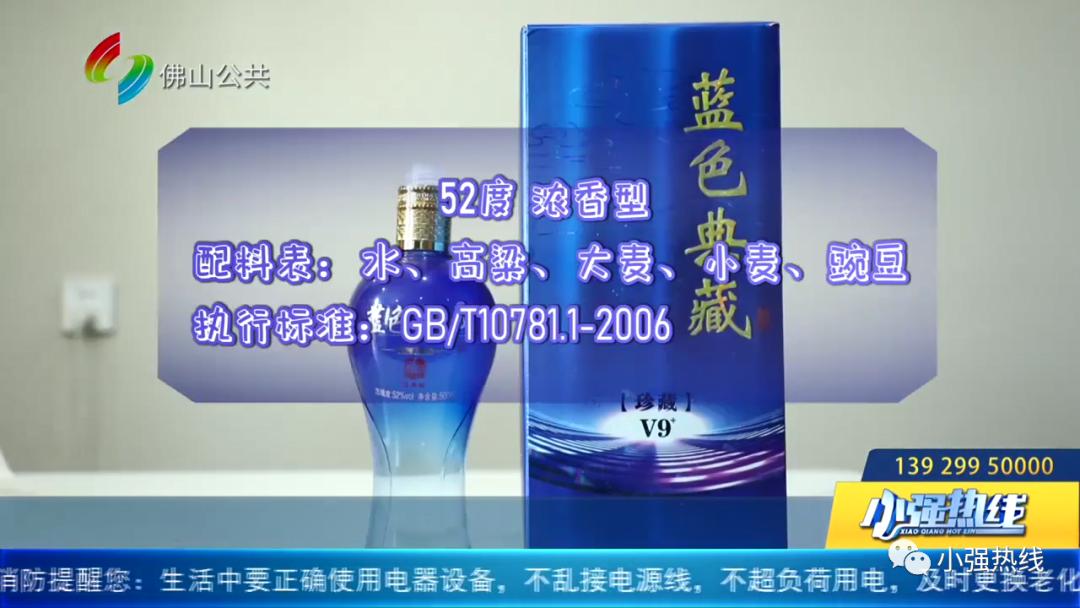 600元酒水直播间仅售88元！佛山街坊：一闻就吐...直播间套路深，业内人士揭秘｜3.15调查