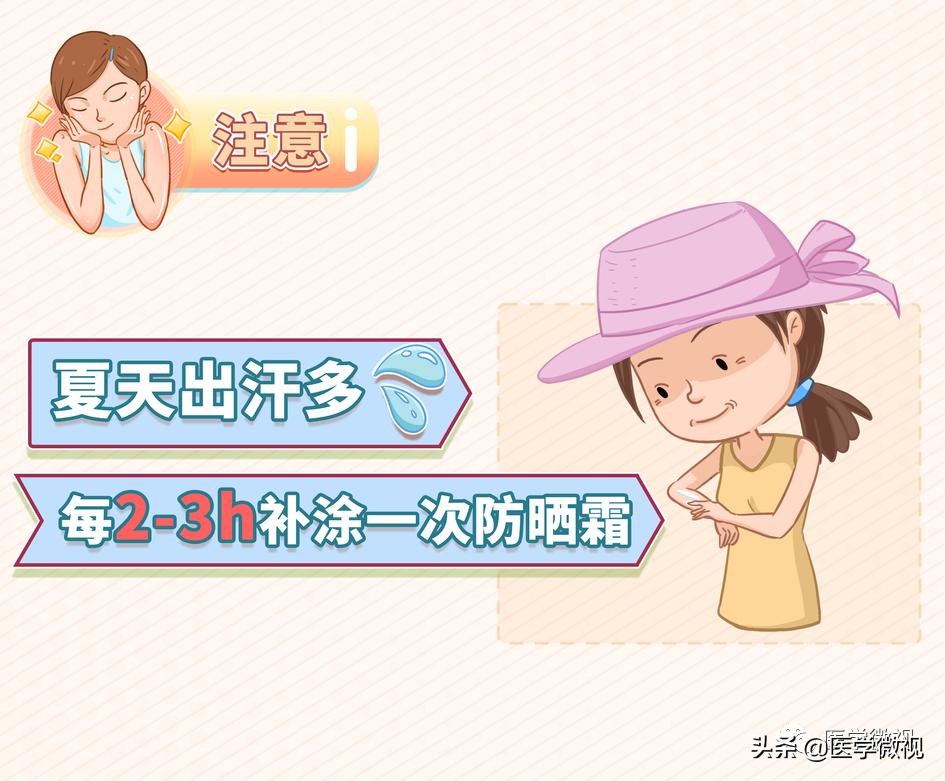 防晒spf什么意思,防晒中的spf+和pa+是什么意思