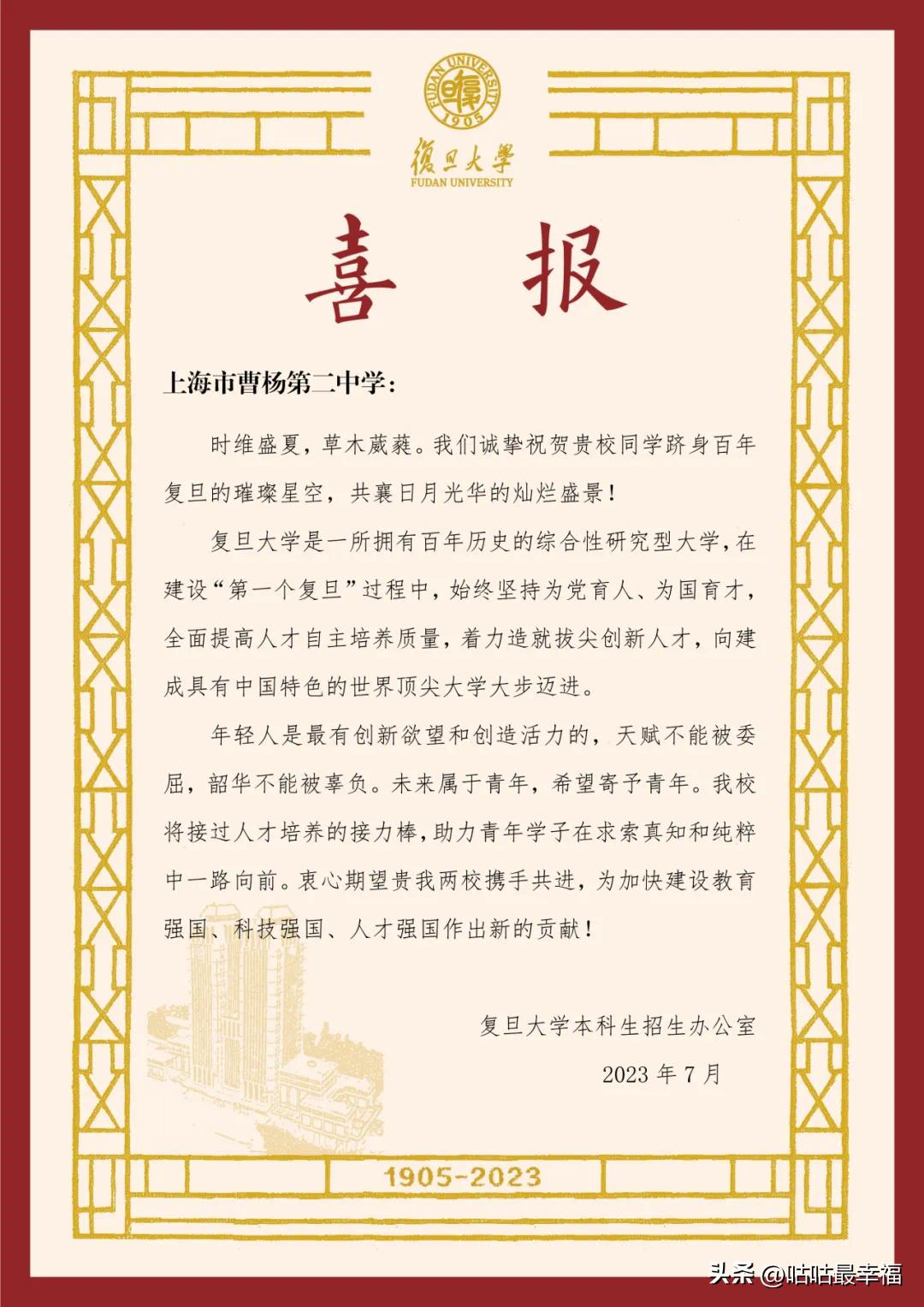 上海市2023重点高中排名一览表,上海16区40所强势高中