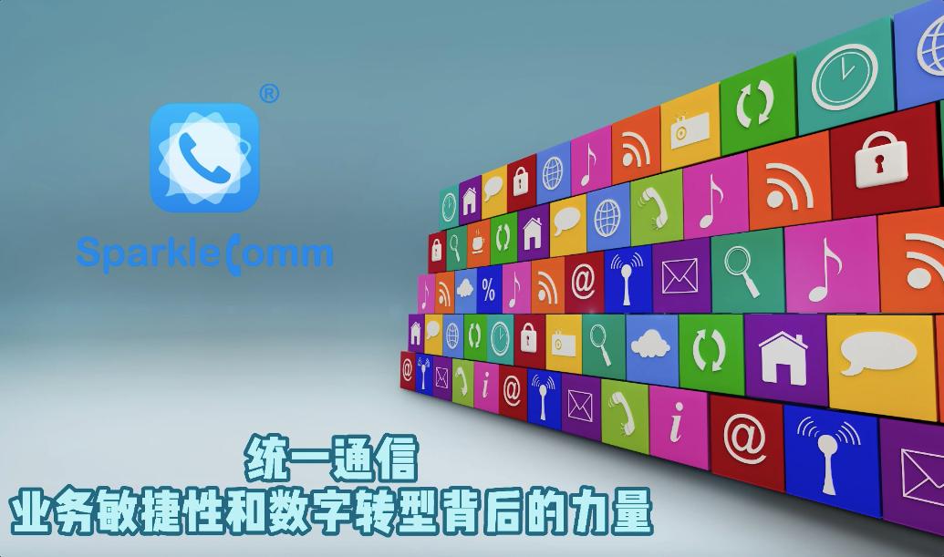 统一通信的可用性,统一通信趋势