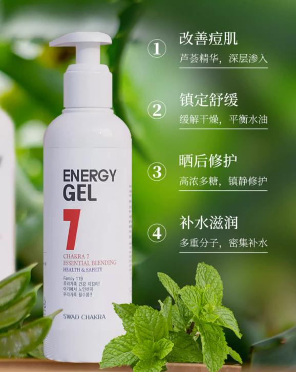 SWAD能源凝胶啫喱：解锁潜能、点亮人生