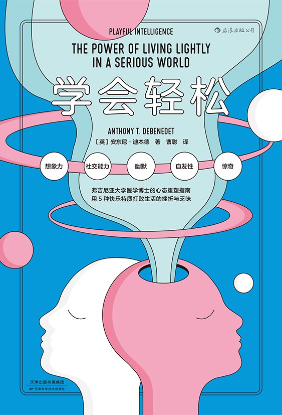 如何在游戏成为有趣的人,提升专注力游戏成年人